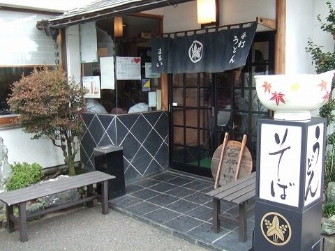 その他　まるいうどん 星の宮店（その他）まで351m