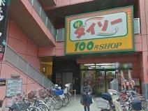 スーパー　100円プラザダイソー（スーパー）まで609m