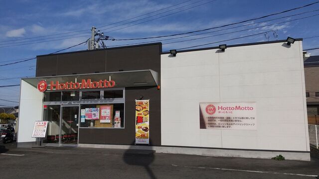 その他　ほっともっと みなみ野シティ店（その他）まで162m