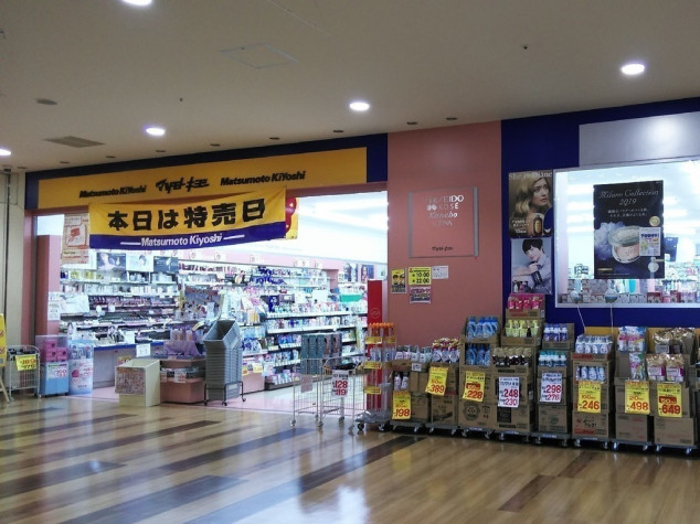 ドラックストア　ドラッグストアマツモトキヨシ アクロスモール八王子みなみ野店（ドラッグストア）まで794m