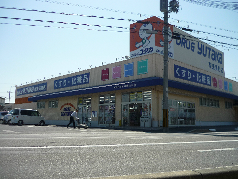 ドラックストア　ドラッグユタカ 栗東高野店（ドラッグストア）まで867m