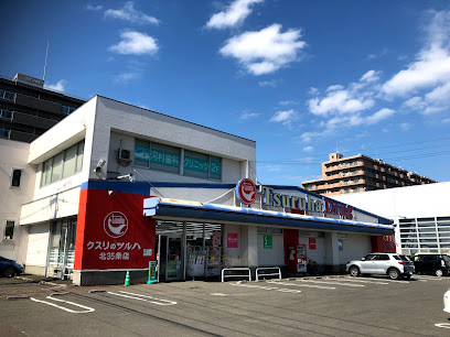 ドラックストア　ツルハドラッグ北35条店（ドラッグストア）まで960m