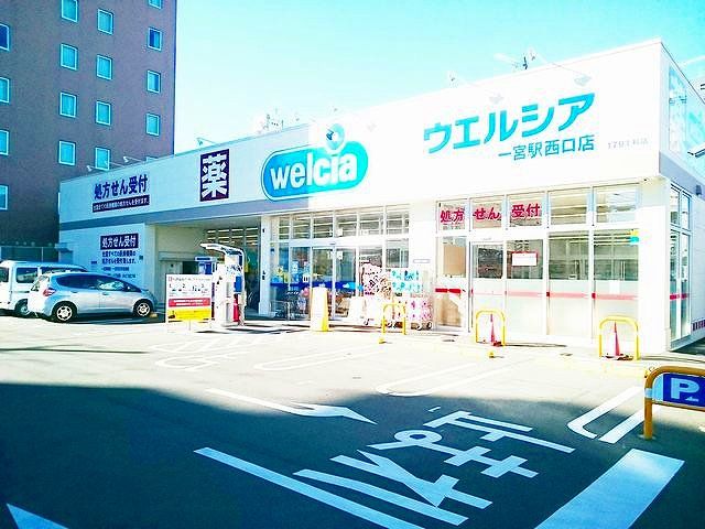 ドラックストア　ウエルシア　一宮駅西口店（ドラッグストア）まで500m