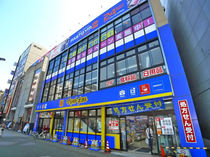 ドラックストア　マツモトキヨシ（ドラッグストア）まで376m