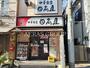 飲食店　日高屋 蕨西口店（飲食店）まで156m