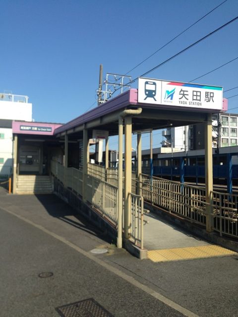 その他　矢田（その他）まで400m