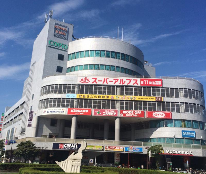 スーパー　スーパーアルプス北野店（スーパー）まで661m