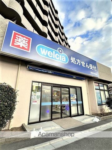 ドラックストア　ウェルシア（ドラッグストア）まで400m
