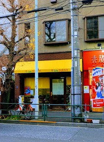 飲食店　CAFEひまわり（飲食店）まで166m