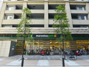 スーパー　マルエツプチ芝四丁目店（スーパー）まで852m