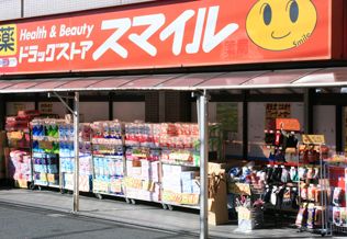 ドラックストア　ドラッグストアスマイル田町東口店（ドラッグストア）まで145m