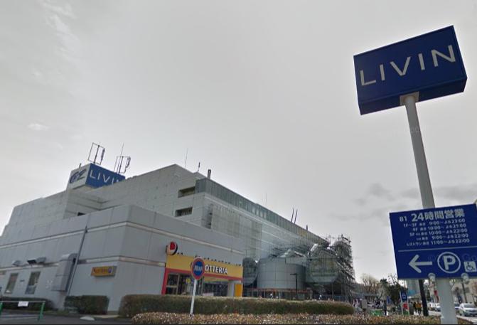 ショッピングセンター　リヴィンオズ大泉店（ショッピングセンター）まで1336m
