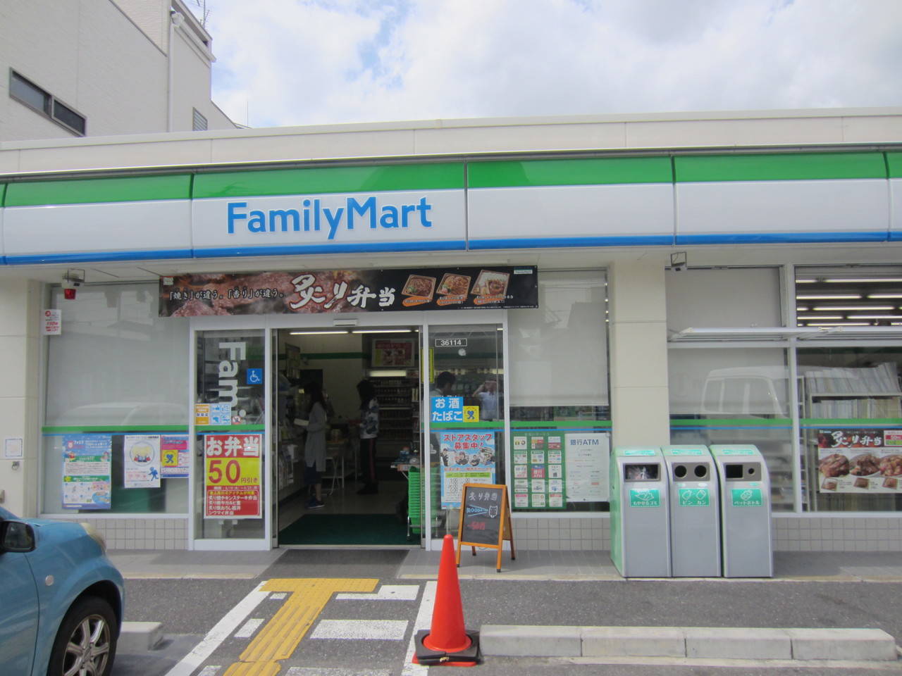 コンビニ　ファミリーマート木川西店（コンビニ）まで303m