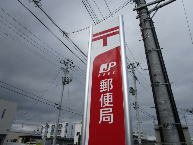 郵便局　仙台岩切郵便局（郵便局）まで1476m