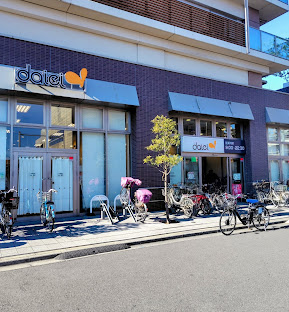 スーパー　ダイエー赤羽スズラン通り店（スーパー）まで614m