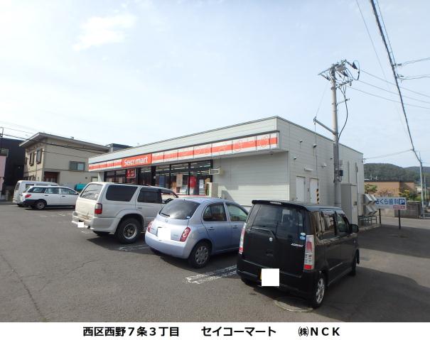 その他　サッポロドラッグストアー西野店（その他）まで212m
