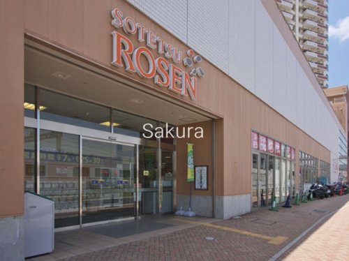 スーパー　相鉄ローゼン（スーパー）まで472m