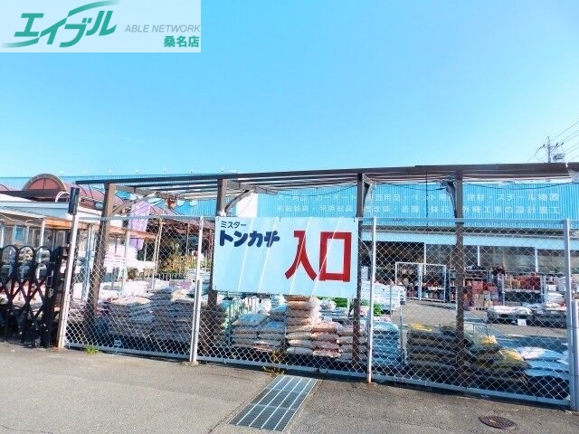 ホームセンター　ミスタートンカチ江場店（ホームセンター）まで897m