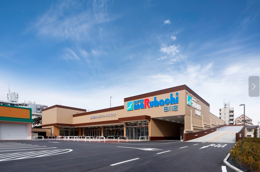 スーパー　スーパーマルハチ田川店（スーパー）まで697m