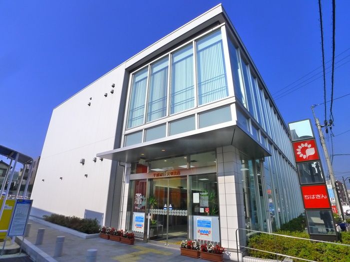 銀行　千葉銀行（銀行）まで63m