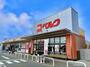 スーパー　ベルク フォルテ富里店（スーパー）まで276m