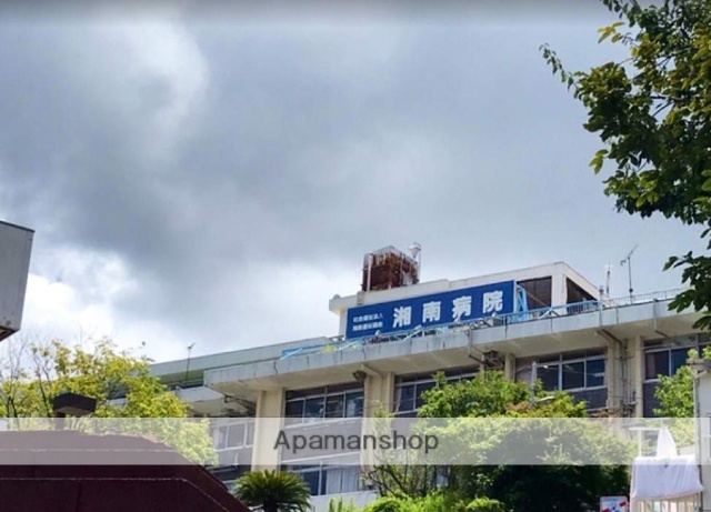 病院　湘南病院（病院）まで1791m