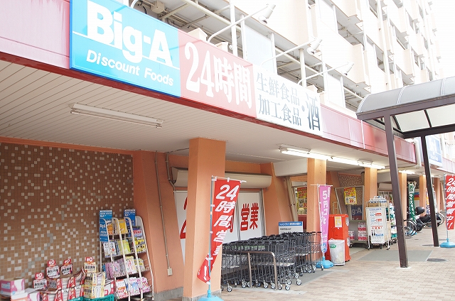 スーパー　ビッグ・エー 「横浜南神大寺団地店」（スーパー）まで619m