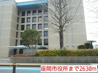 役所　座間市役所（役所）まで2630m