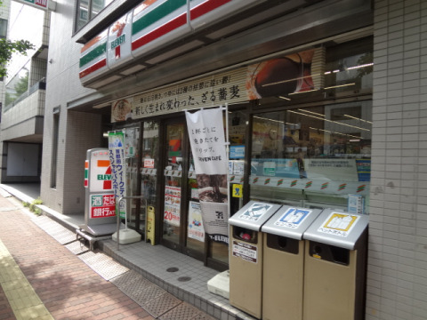 コンビニ　セブン・イレブン文京本郷4丁目店（コンビニ）まで80m