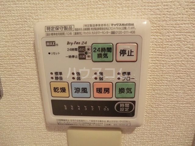 その他設備