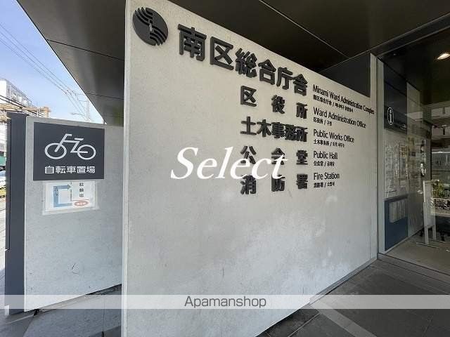 役所　南区役所（役所）まで224m