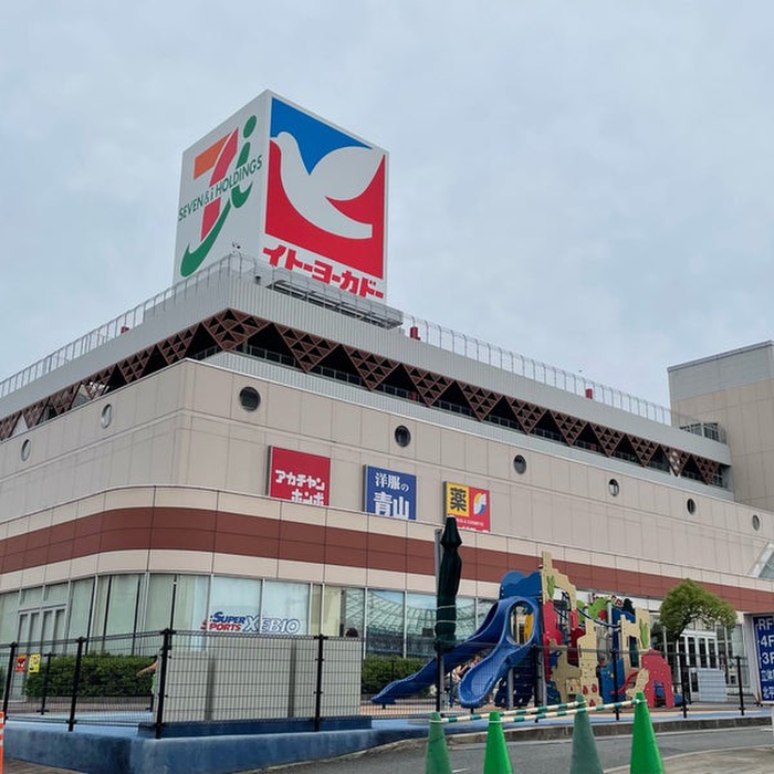 ショッピングセンター　イトーヨーカドー（ショッピングセンター）まで201m