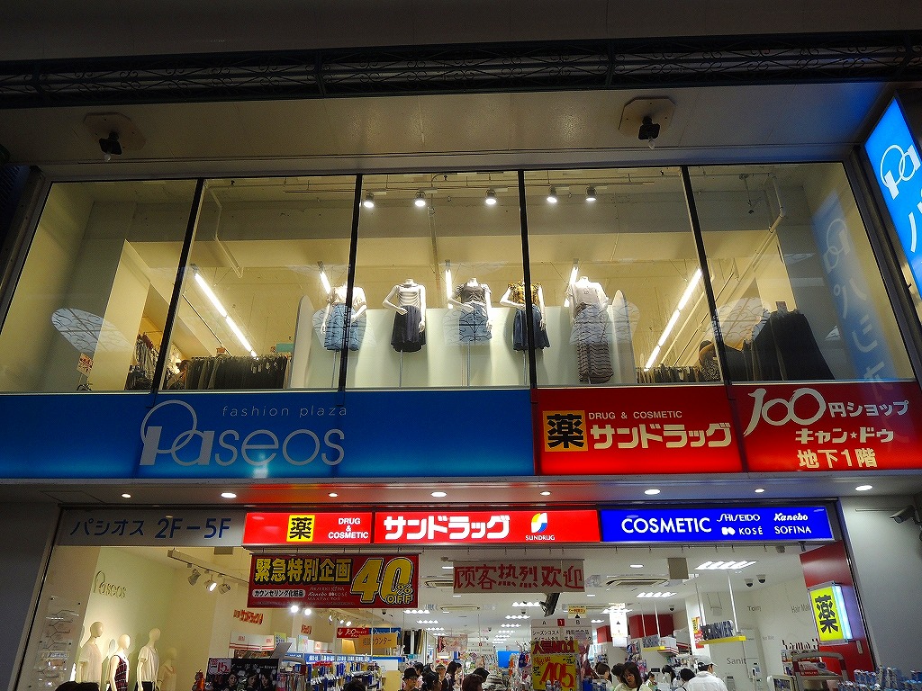 その他　パシオス川崎店（その他）まで1056m