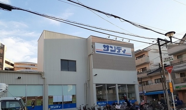 スーパー　サンディ様（スーパー）まで300m