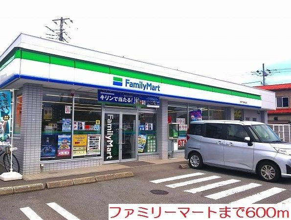 コンビニ　ファミリーマート（コンビニ）まで600m