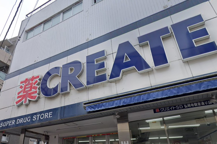 ドラックストア　クリエイトSD（ドラッグストア）まで723m