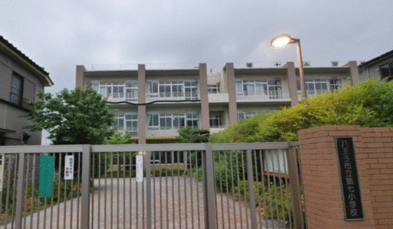 小学校　八王子市立第七小学校（小学校）まで869m