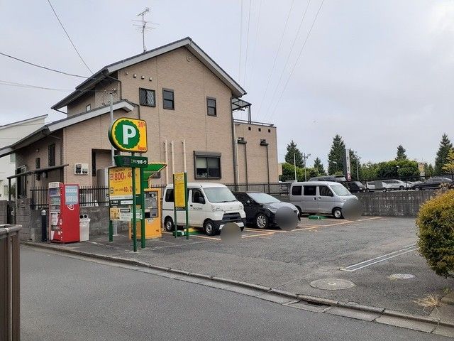 その他　コインパーキング（その他）まで208m