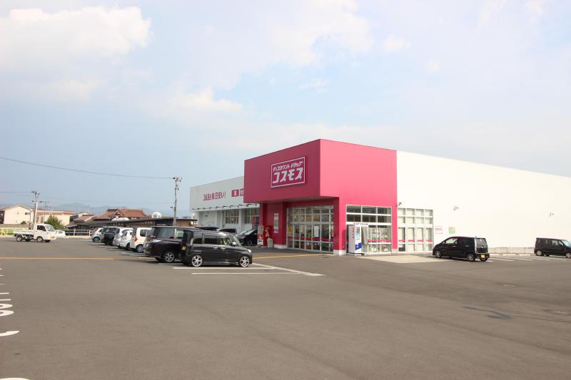 ドラックストア　コスモス寺家店（ドラッグストア）まで450m