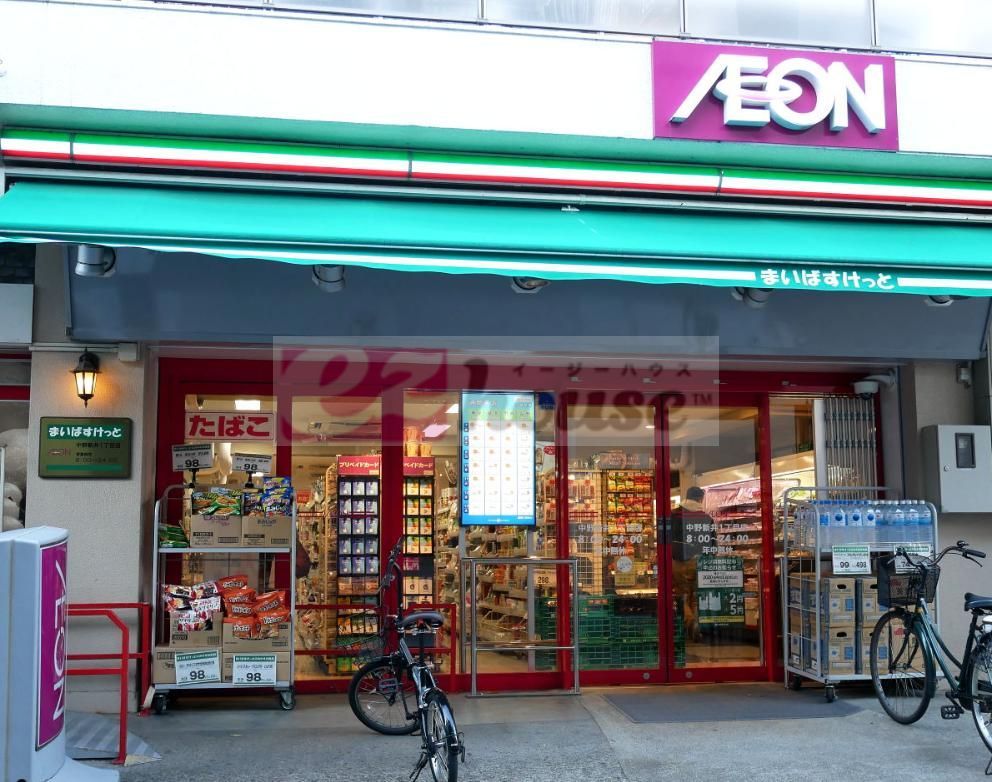 スーパー　まいばすけっと中野新井1丁目店（スーパー）まで340m