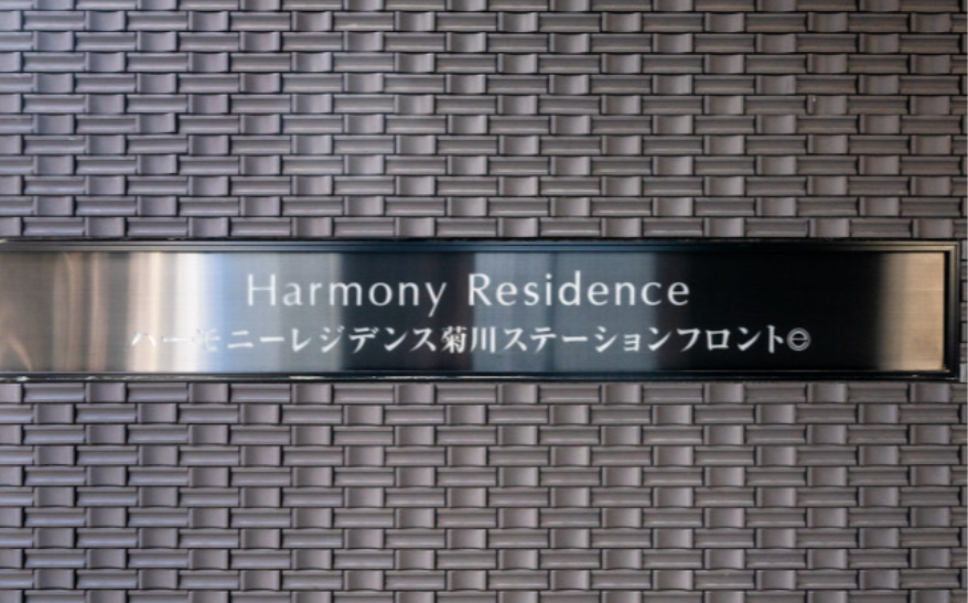 その他　ランドマーク