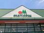 スーパー　マルエツ 佐知川店（スーパー）まで1424m