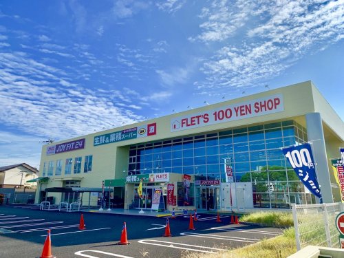 スーパー　業務スーパー（スーパー）まで1001m