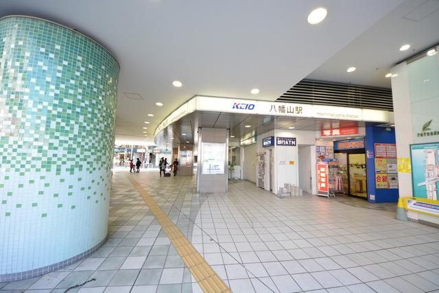 その他　八幡山駅周辺（その他）まで800m