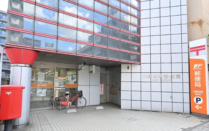 郵便局　川崎本町郵便局（郵便局）まで1007m