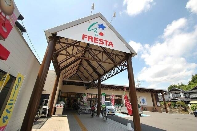 スーパー　フレスタ口田南店（スーパー）まで513m