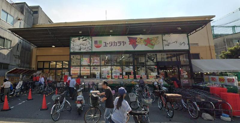 スーパー　ユータカラヤ（スーパー）まで230m