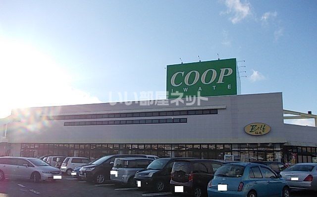 スーパー　いわて生協ベルフ仙北（スーパー）まで700m