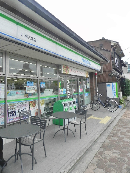 コンビニ　ファミリーマート 川端三条店（コンビニ）まで283m