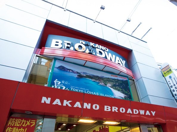 その他　中野ブロードウェイ（その他）まで334m